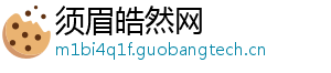 须眉皓然网